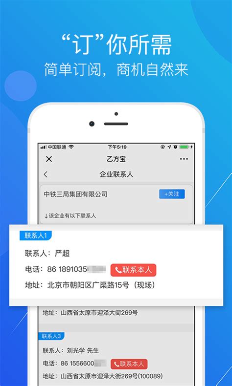乙方宝app下载安装-乙方宝招标网下载v2.3.3 手机客户端-乐游网软件下载