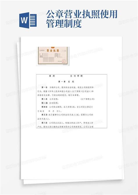营业执照复印件-南京奥伯尔环保设备有限公司