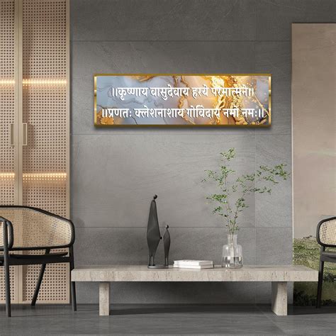 Craftnest Reflections Krishna Vasu Deva Wall Hanging Hindu Quote Frame ...