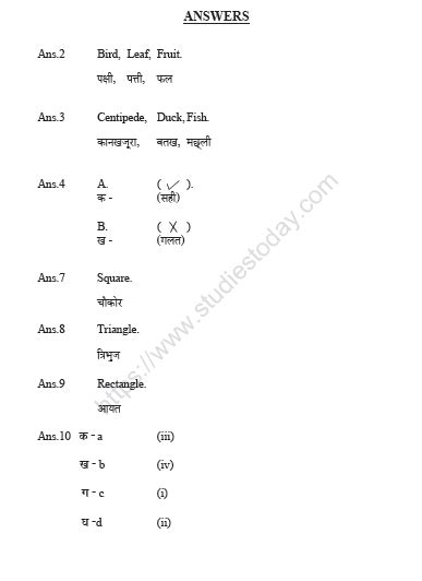 CBSE Class 1 Lessons 的图像结果