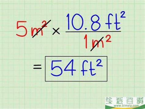 平方米怎么算的？