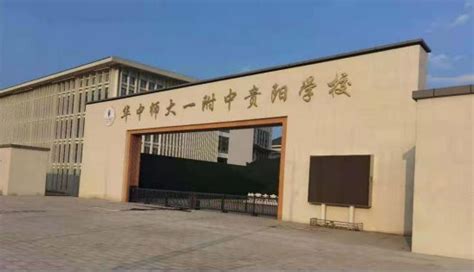 贵阳市南明区华附初级中学——有温度的学校