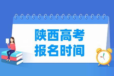 2023年陕西高考报名人数336798（含2021-2022历年）_大学生必备网