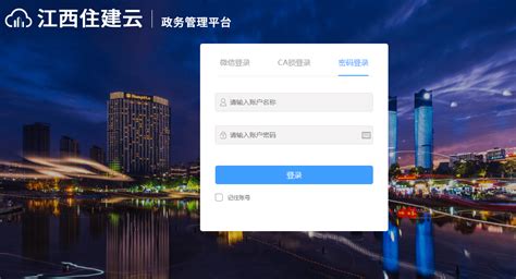 江西省企业登记网络服务平台网上办事大厅_APP操作流程http://fw.amr.jiangxi.gov.cn - 来转网