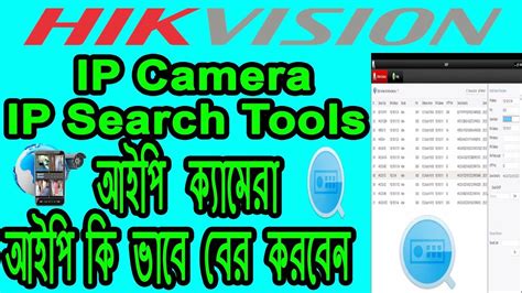 IP Camera Scanner 的图像结果