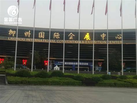 柳州国际会展中心--大号会展