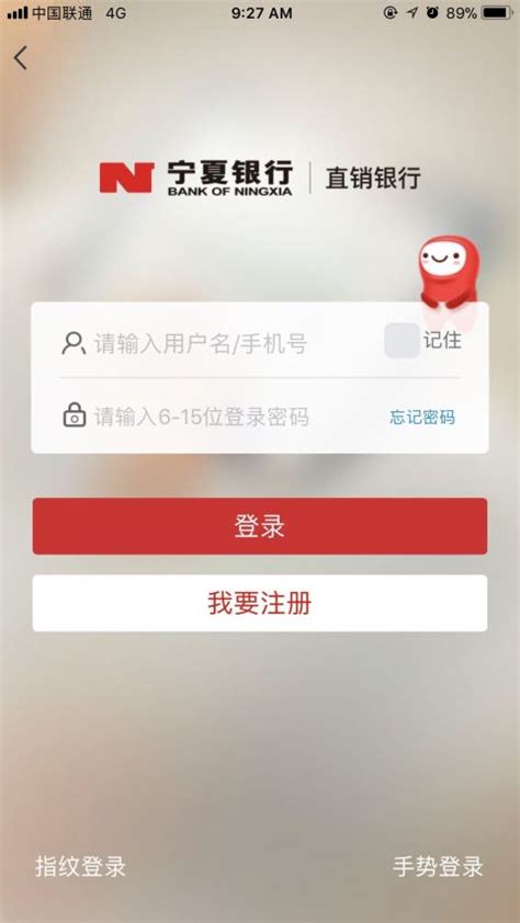 宁夏银行批量开户申请书Word模板下载_编号lyvvmmjk_熊猫办公