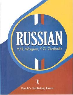 RUSSIAN