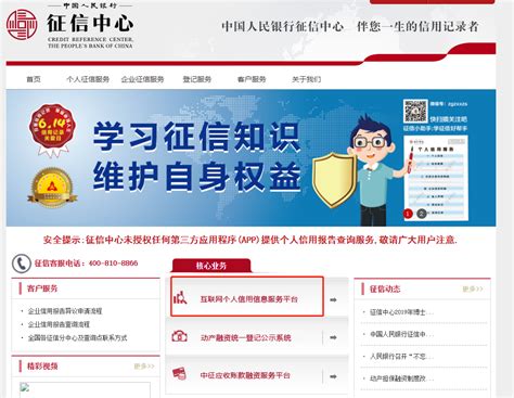 个人征信用报告网上查询攻略图文详解|北京法拍房 - 知乎