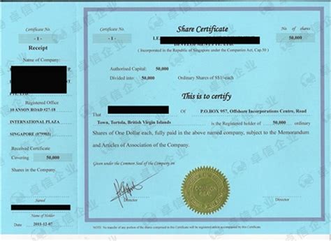 新加坡商标证书：第40201813347S号 - 杭州资政知识产权咨询服务有限公司 - 保护您的创新和灵感！