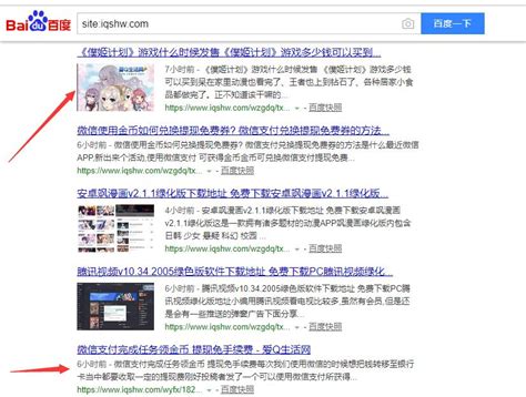 爱Q生活网SEO教程 内页更新提升网站权重 - 值得一看 - QQ泡沫乐园