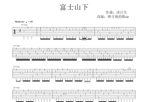 富士山下吉他谱_陈奕迅_C调指弹吉他谱 - 吉他世界