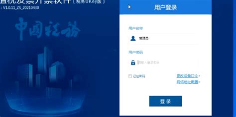 ukey版开票软件怎么添加货物编码_360新知