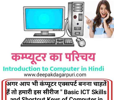 Introduction of Computer Science in Hindi 的图像结果