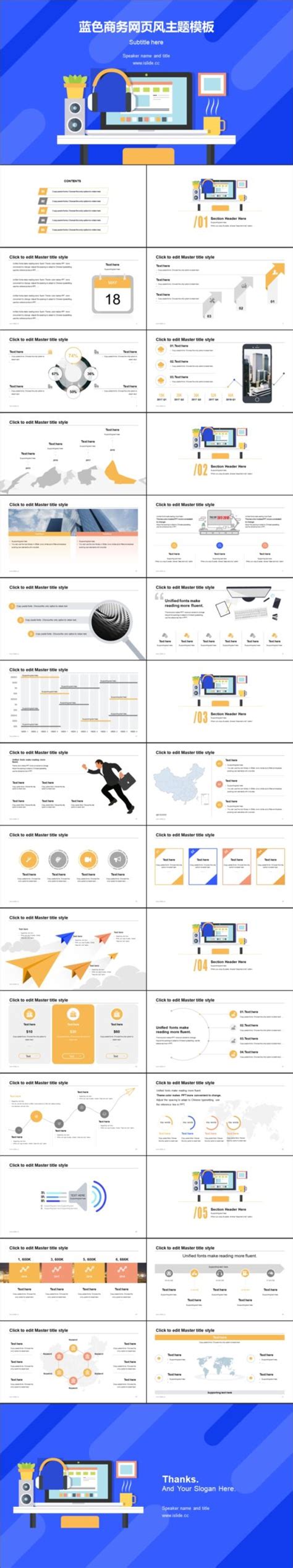 制作Presentation Slide的8个网站 模板素材 | GOXUAN