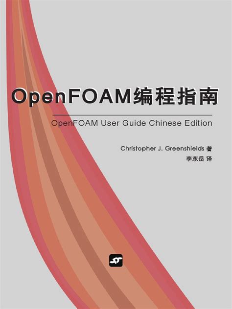 Image result for OpenFOAM Tutorial PDF