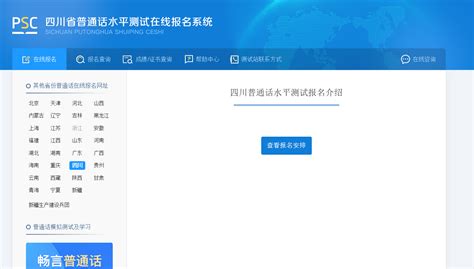 如何看待「陕西省普通话成绩查询网」的普通话水平测试成绩查询系统？ - 知乎