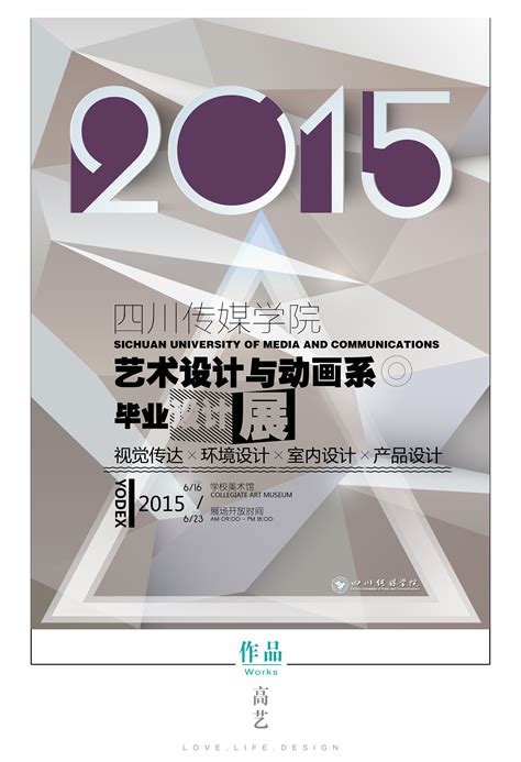 美术学院2021年毕业设计展海报系列|平面|海报|Azerolu - 原创作品 - 站酷 (ZCOOL)