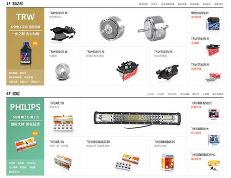 汽车零配件网上商城，汽车零配件网上商城