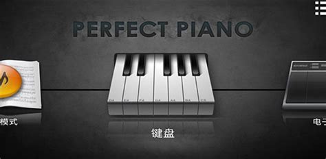 完美钢琴破解版2023下载-完美钢琴永久vip破解版下载 v7.4.3安卓版-当快软件园