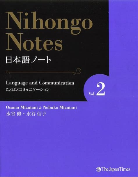 Amazon.in: Buy Nihongo Notes Vol. 2 Language and Communication Book ...