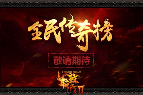 掌上轩辕再造传奇-轩辕传奇手游官方网站-腾讯游戏
