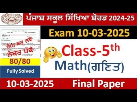 5th Class Math PSEB 的图像结果