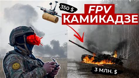 ГОНОЧНЫЕ FPV ДРОНЫ КАМИКАДЗЕ НА ВОЙНЕ // КОЛЕСНЫЕ ДРОНЫ - YouTube