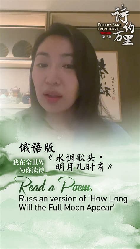 Poetry About The Moon