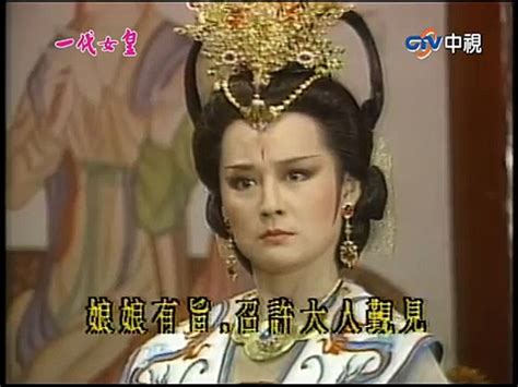 中視經典電視劇『一代女皇』EP 31(1985年) 潘迎紫版武則天 - video Dailymotion