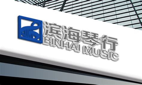 琴行LOGO / Logo for a musical instrument store/ music school_Graphic ...