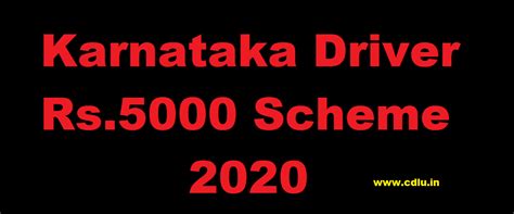 [ರೂಪ]Karnataka Rs.5000 Taxi/Auto Driver Scheme: Apply Online ...