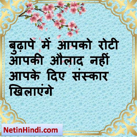 shubh vichar hindi - Net In Hindi.com