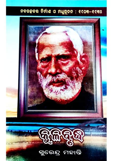 Kula Brudha(Utkala Gaurav Madhusudan Das Nka Jeevani): Buy Kula Brudha ...