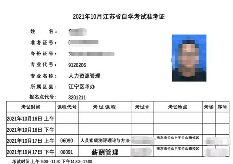 黑龙江佳木斯2021年10月自学考试准考证打印入口（已开通）