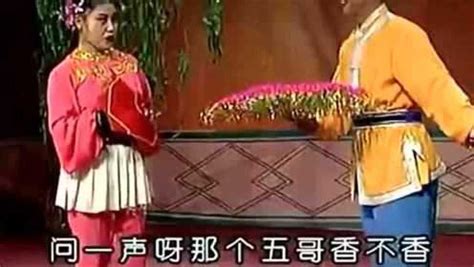 二人台《五哥放羊》表演：杨亮.张琳_腾讯视频