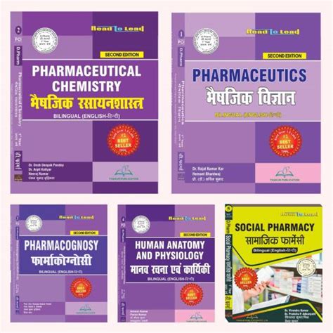 Thakur Publication Pvt Ltd Books - Buy Thakur Publication Pvt Ltd Books ...