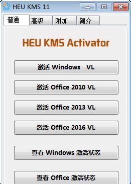 HEU KMS ACTIVATOR - All In One Windows Activator