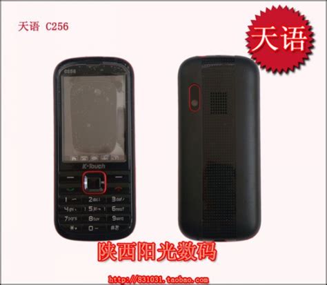 天语手机K-Touch/天语 C256 音乐手机 触屏式 专柜正品_天蝎幽幽