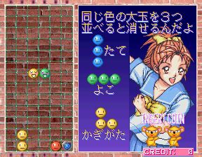 [mdk] Tokimeki Memorial Taisen Puzzle-dama (ver JAB) download for mame ...