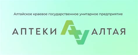 Аптеки Алтая | Добро пожаловать на официальную страницу АКГУП «Аптеки ...