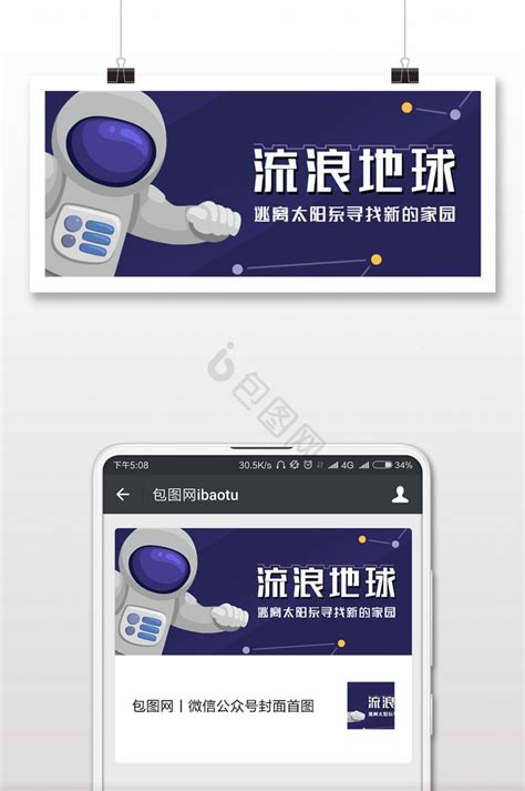 地球 微信 素材 的图像结果