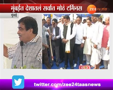 मुंबई | क्रूझ टर्मिनसचं झोकात भूमीपूजन | 24 Taas, Zee News