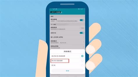 手机网络2G怎么换成4G-百度经验