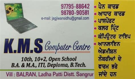 Menu at kms computer centre, India
