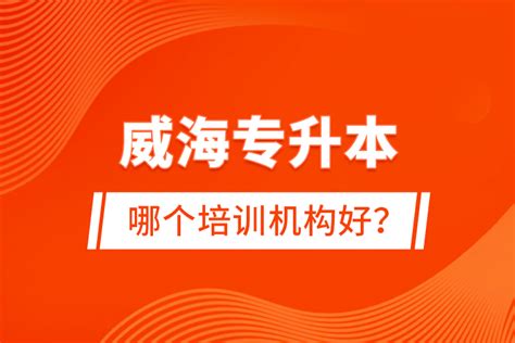 教育培训招生宣传海报设计图片下载_红动中国