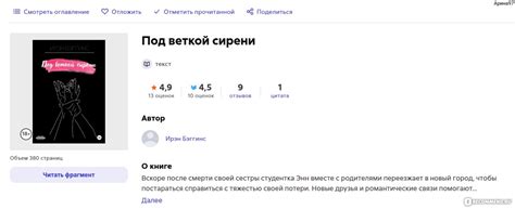Сайт Литрес: Самиздат - www.selfpub.ru - «Путь ноунейм автора в книжном ...