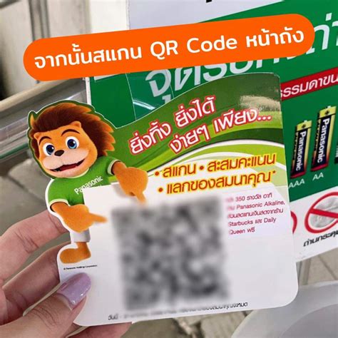 ทิ้งถ่านให้ถูกที่สะสมคะแนน มีสิทธิ์แลกรับถ่าน Panasonic Alkaline AA ...