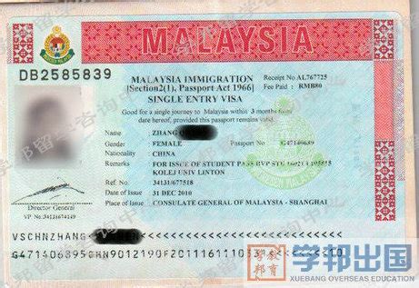 祝贺张同学获得马来西亚签证-学邦留学网-学邦教育咨询有限公司|马鞍山出国留学就找学邦留学