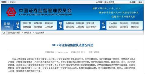 中国证监会稽查总队2021公开招聘开始 ACCA优先！_ACCA-正保会计网校